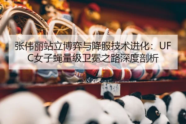 zhang-wei-li-zhan-li-bo-yi-yu-xiang-fu-ji-shu-jin-hua-nv-zi-ying-liang-ji-wei-mian-zhi-lu-shen-du-pou-xi-3-308.jpg