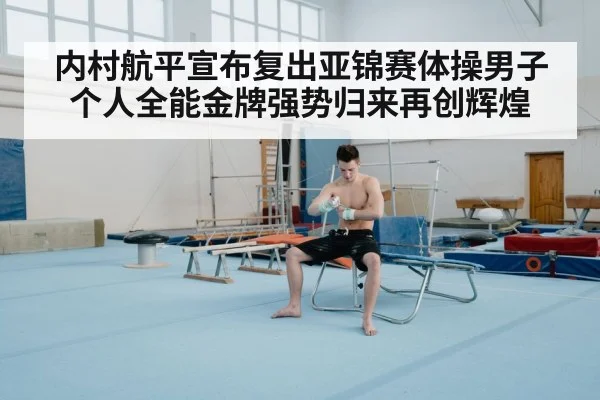 gymnastics floor exercise