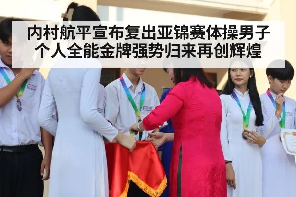 gymnastics medal ceremony