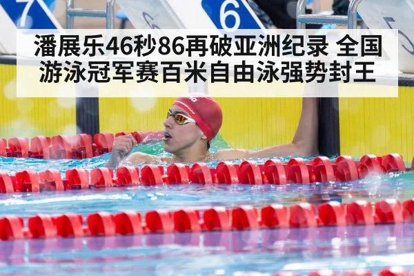 Chinese swimmer victory