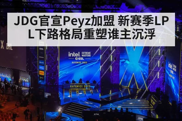 esports competition stage